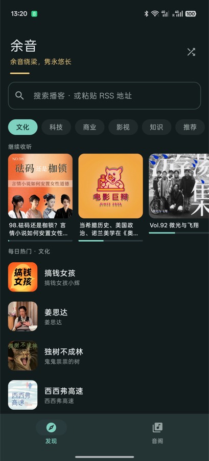 发现