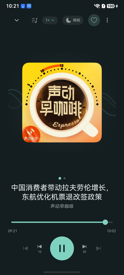 播放