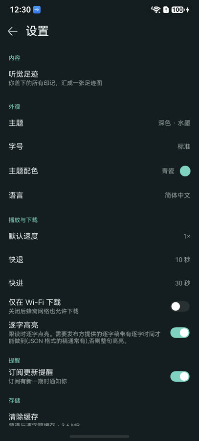 设置