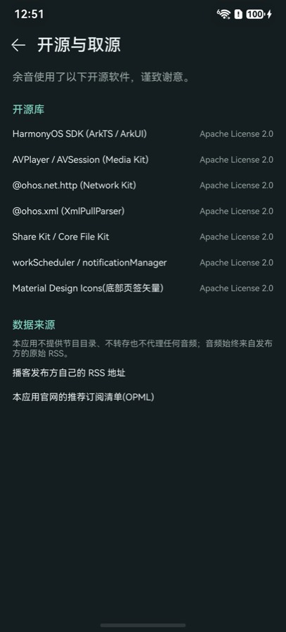 开源与取源